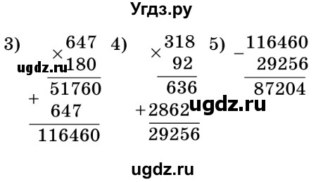ГДЗ (Решебник №2) по математике 5 класс Мерзляк А.Г. / вправа номер / 405(продолжение 2)