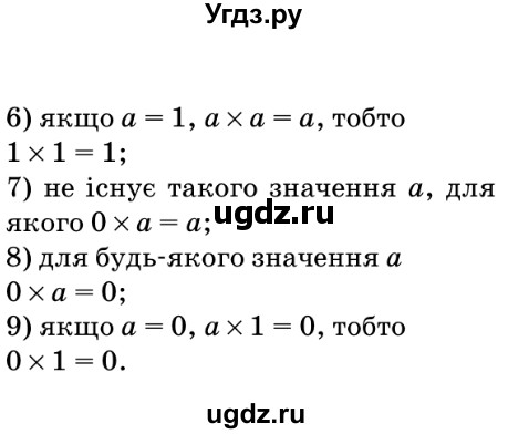 ГДЗ (Решебник №2) по математике 5 класс Мерзляк А.Г. / вправа номер / 417(продолжение 2)