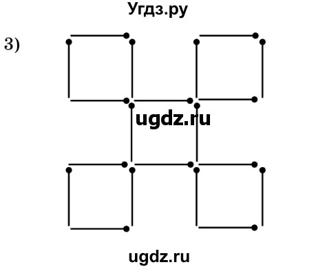 ГДЗ (Решебник №2) по математике 5 класс Мерзляк А.Г. / вправа номер / 424(продолжение 2)