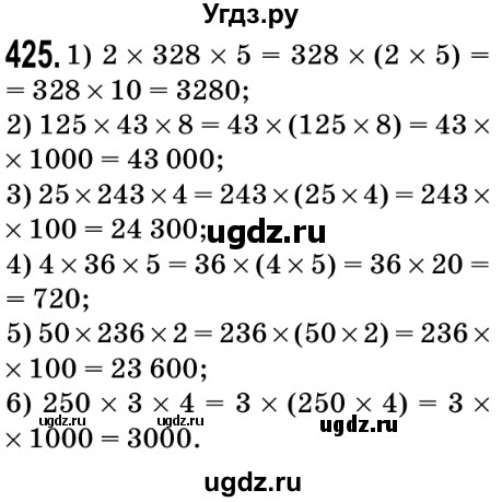 ГДЗ (Решебник №2) по математике 5 класс Мерзляк А.Г. / вправа номер / 425
