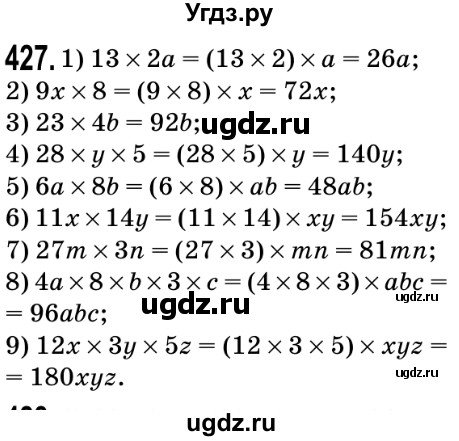 ГДЗ (Решебник №2) по математике 5 класс Мерзляк А.Г. / вправа номер / 427