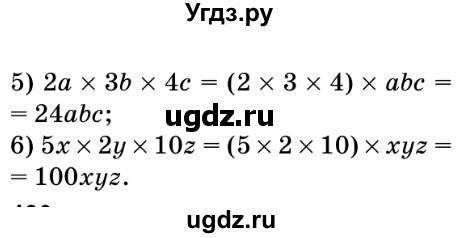 ГДЗ (Решебник №2) по математике 5 класс Мерзляк А.Г. / вправа номер / 428(продолжение 2)
