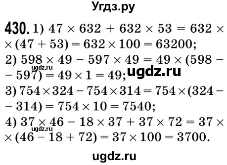 ГДЗ (Решебник №2) по математике 5 класс Мерзляк А.Г. / вправа номер / 430