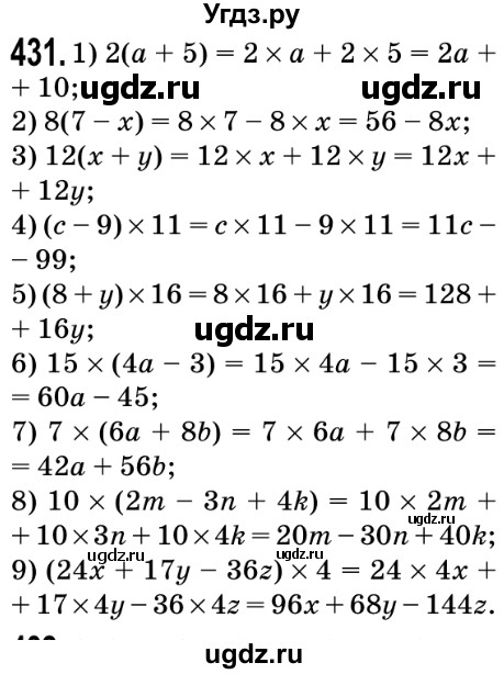 ГДЗ (Решебник №2) по математике 5 класс Мерзляк А.Г. / вправа номер / 431