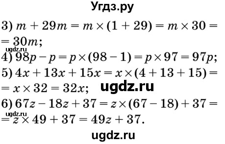 ГДЗ (Решебник №2) по математике 5 класс Мерзляк А.Г. / вправа номер / 433(продолжение 2)