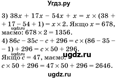 ГДЗ (Решебник №2) по математике 5 класс Мерзляк А.Г. / вправа номер / 439(продолжение 2)