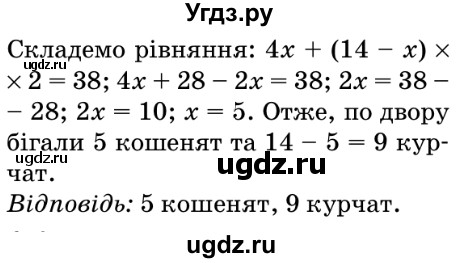 ГДЗ (Решебник №2) по математике 5 класс Мерзляк А.Г. / вправа номер / 449(продолжение 2)