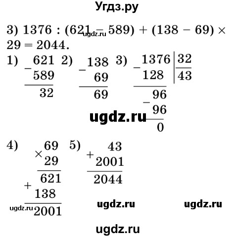 ГДЗ (Решебник №2) по математике 5 класс Мерзляк А.Г. / вправа номер / 466(продолжение 2)