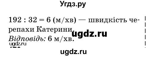 ГДЗ (Решебник №2) по математике 5 класс Мерзляк А.Г. / вправа номер / 478(продолжение 2)