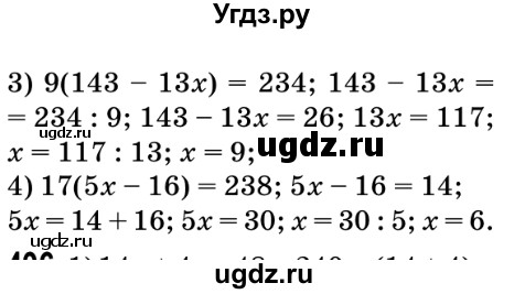 ГДЗ (Решебник №2) по математике 5 класс Мерзляк А.Г. / вправа номер / 495(продолжение 2)