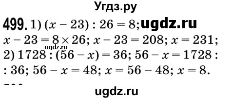 ГДЗ (Решебник №2) по математике 5 класс Мерзляк А.Г. / вправа номер / 499
