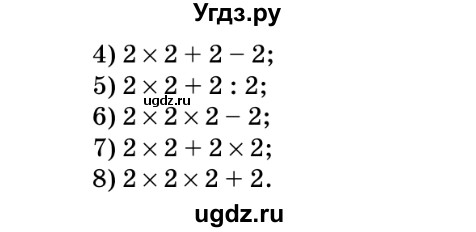 ГДЗ (Решебник №2) по математике 5 класс Мерзляк А.Г. / вправа номер / 522(продолжение 2)