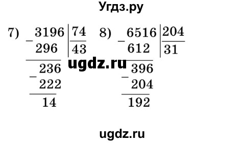 ГДЗ (Решебник №2) по математике 5 класс Мерзляк А.Г. / вправа номер / 526(продолжение 2)