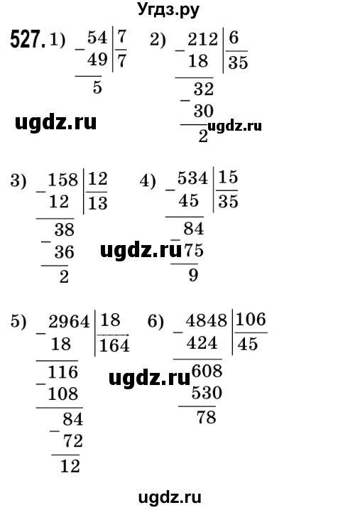 ГДЗ (Решебник №2) по математике 5 класс Мерзляк А.Г. / вправа номер / 527