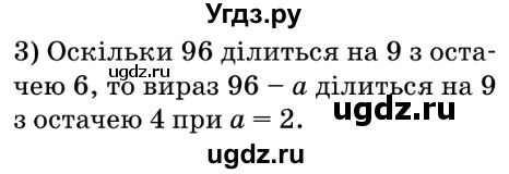 ГДЗ (Решебник №2) по математике 5 класс Мерзляк А.Г. / вправа номер / 540(продолжение 2)