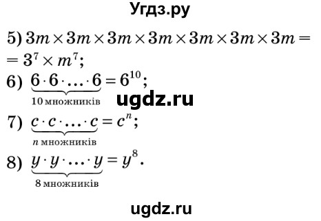 ГДЗ (Решебник №2) по математике 5 класс Мерзляк А.Г. / вправа номер / 554(продолжение 2)