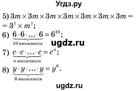 ГДЗ (Решебник №2) по математике 5 класс Мерзляк А.Г. / вправа номер / 564(продолжение 2)