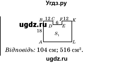 ГДЗ (Решебник №2) по математике 5 класс Мерзляк А.Г. / вправа номер / 584(продолжение 2)