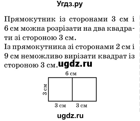 ГДЗ (Решебник №2) по математике 5 класс Мерзляк А.Г. / вправа номер / 596(продолжение 2)