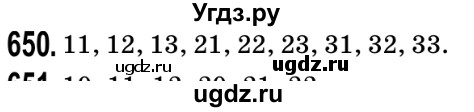 ГДЗ (Решебник №2) по математике 5 класс Мерзляк А.Г. / вправа номер / 650