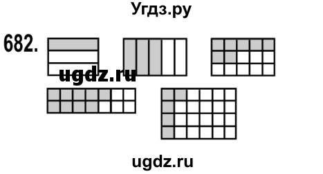 ГДЗ (Решебник №2) по математике 5 класс Мерзляк А.Г. / вправа номер / 682