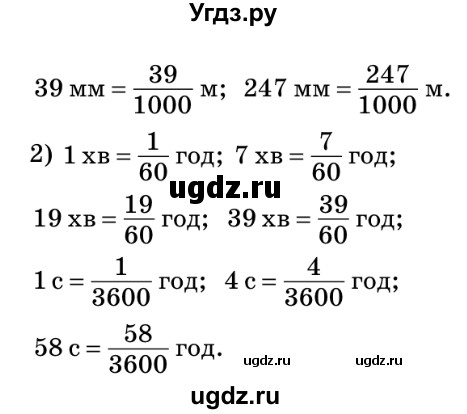 ГДЗ (Решебник №2) по математике 5 класс Мерзляк А.Г. / вправа номер / 683(продолжение 2)