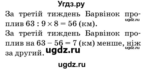 ГДЗ (Решебник №2) по математике 5 класс Мерзляк А.Г. / вправа номер / 712(продолжение 2)