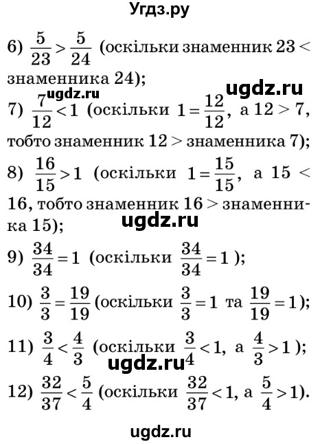 ГДЗ (Решебник №2) по математике 5 класс Мерзляк А.Г. / вправа номер / 726(продолжение 2)