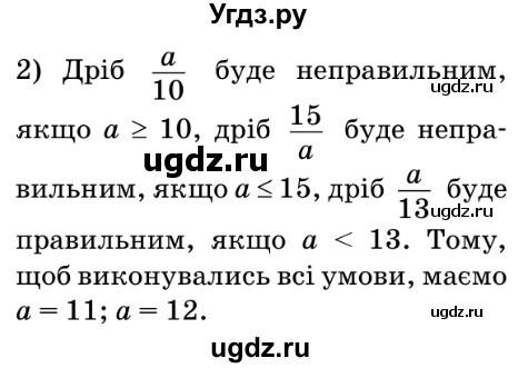 ГДЗ (Решебник №2) по математике 5 класс Мерзляк А.Г. / вправа номер / 742(продолжение 2)