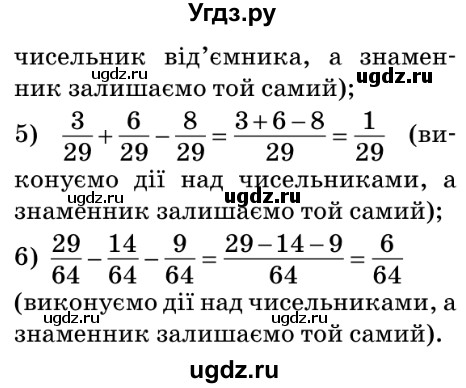 ГДЗ (Решебник №2) по математике 5 класс Мерзляк А.Г. / вправа номер / 746(продолжение 2)