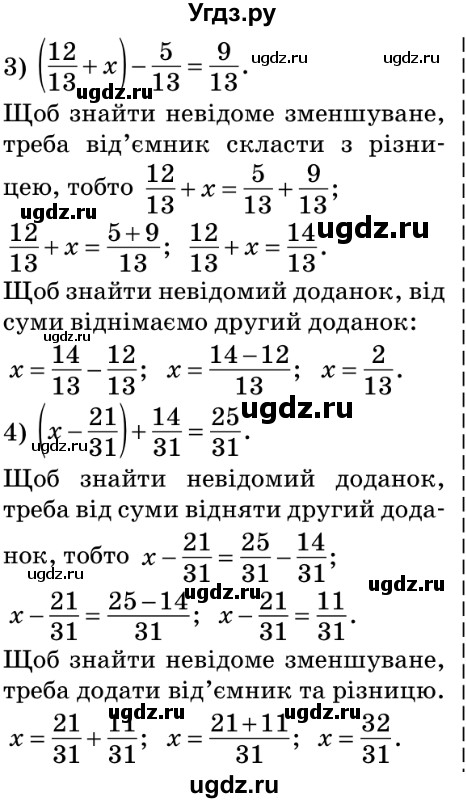ГДЗ (Решебник №2) по математике 5 класс Мерзляк А.Г. / вправа номер / 754(продолжение 2)