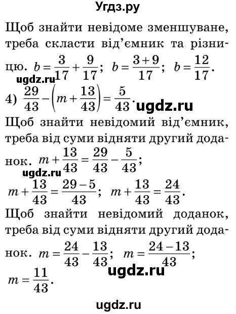 ГДЗ (Решебник №2) по математике 5 класс Мерзляк А.Г. / вправа номер / 755(продолжение 2)