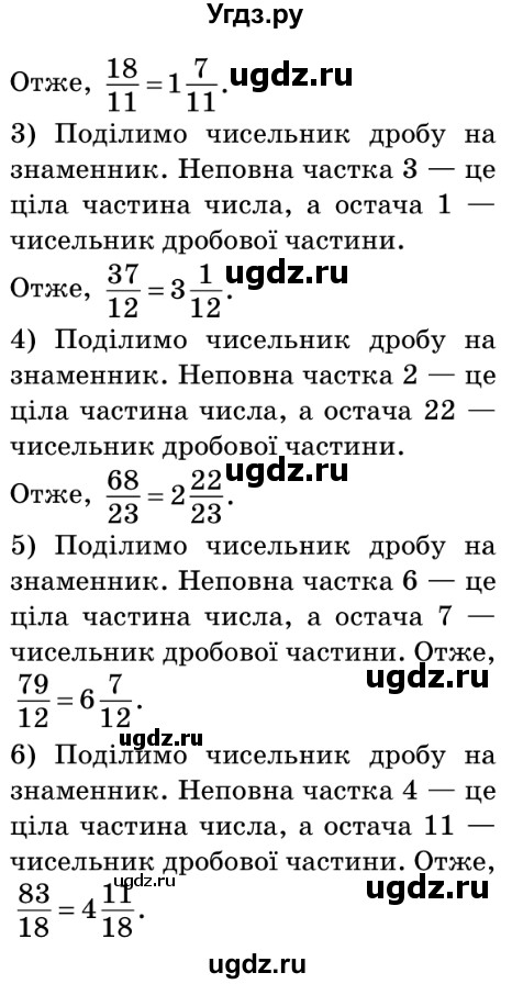 ГДЗ (Решебник №2) по математике 5 класс Мерзляк А.Г. / вправа номер / 773(продолжение 2)