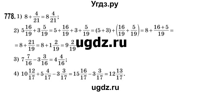 ГДЗ (Решебник №2) по математике 5 класс Мерзляк А.Г. / вправа номер / 778