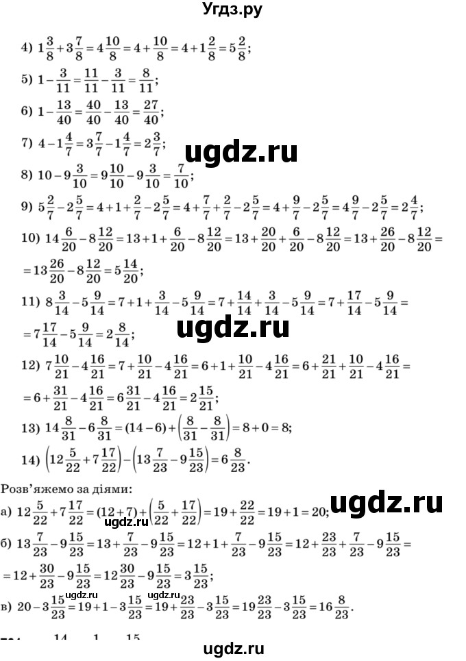 ГДЗ (Решебник №2) по математике 5 класс Мерзляк А.Г. / вправа номер / 780(продолжение 2)
