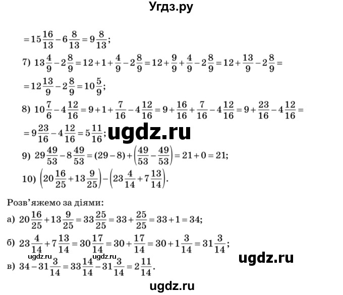 ГДЗ (Решебник №2) по математике 5 класс Мерзляк А.Г. / вправа номер / 781(продолжение 2)