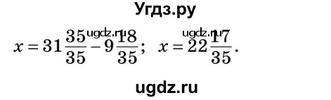 ГДЗ (Решебник №2) по математике 5 класс Мерзляк А.Г. / вправа номер / 782(продолжение 2)