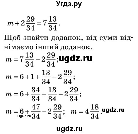 ГДЗ (Решебник №2) по математике 5 класс Мерзляк А.Г. / вправа номер / 783(продолжение 2)