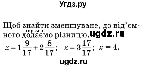 ГДЗ (Решебник №2) по математике 5 класс Мерзляк А.Г. / вправа номер / 784(продолжение 2)