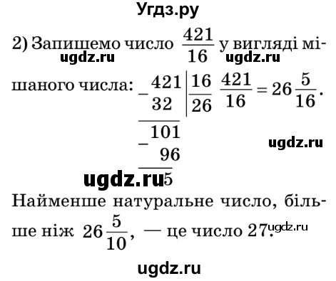 ГДЗ (Решебник №2) по математике 5 класс Мерзляк А.Г. / вправа номер / 792(продолжение 2)