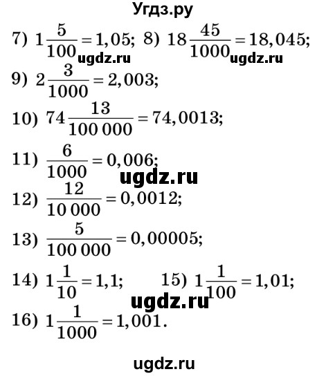 ГДЗ (Решебник №2) по математике 5 класс Мерзляк А.Г. / вправа номер / 802(продолжение 2)