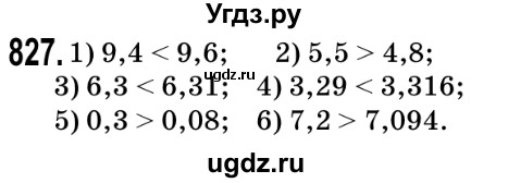 ГДЗ (Решебник №2) по математике 5 класс Мерзляк А.Г. / вправа номер / 827