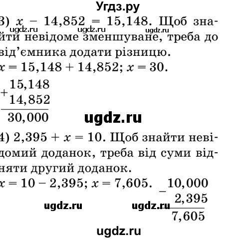 ГДЗ (Решебник №2) по математике 5 класс Мерзляк А.Г. / вправа номер / 872(продолжение 2)