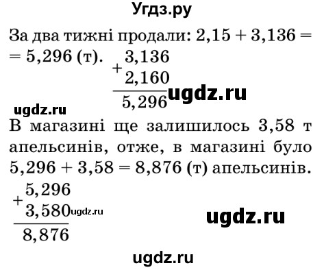 ГДЗ (Решебник №2) по математике 5 класс Мерзляк А.Г. / вправа номер / 884(продолжение 2)