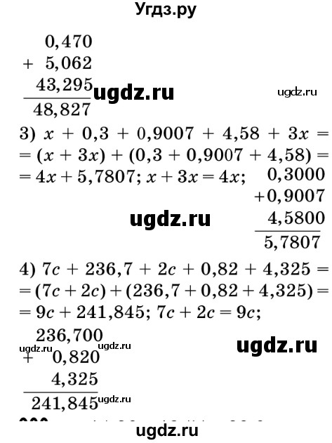 ГДЗ (Решебник №2) по математике 5 класс Мерзляк А.Г. / вправа номер / 899(продолжение 2)