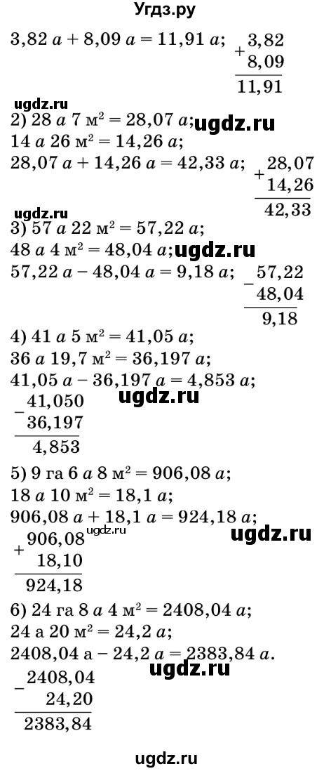 ГДЗ (Решебник №2) по математике 5 класс Мерзляк А.Г. / вправа номер / 906(продолжение 2)