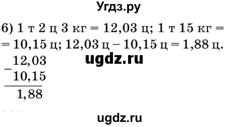 ГДЗ (Решебник №2) по математике 5 класс Мерзляк А.Г. / вправа номер / 907(продолжение 2)