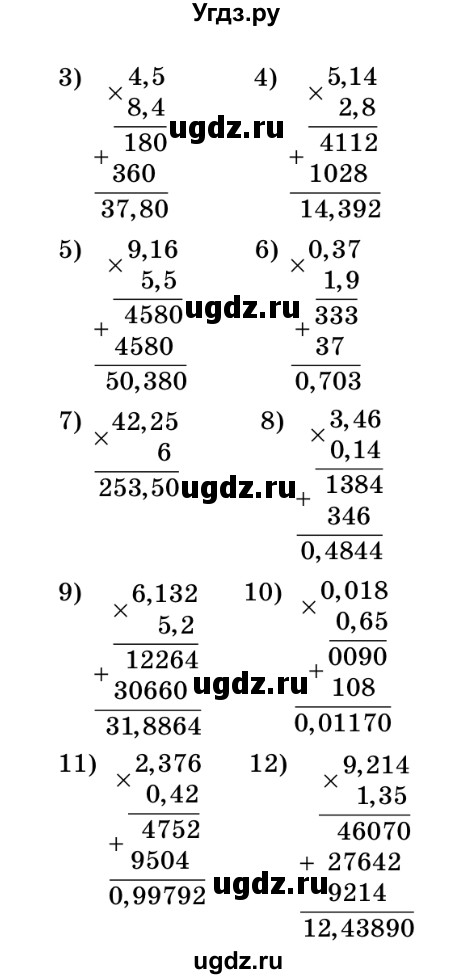 ГДЗ (Решебник №2) по математике 5 класс Мерзляк А.Г. / вправа номер / 918(продолжение 2)