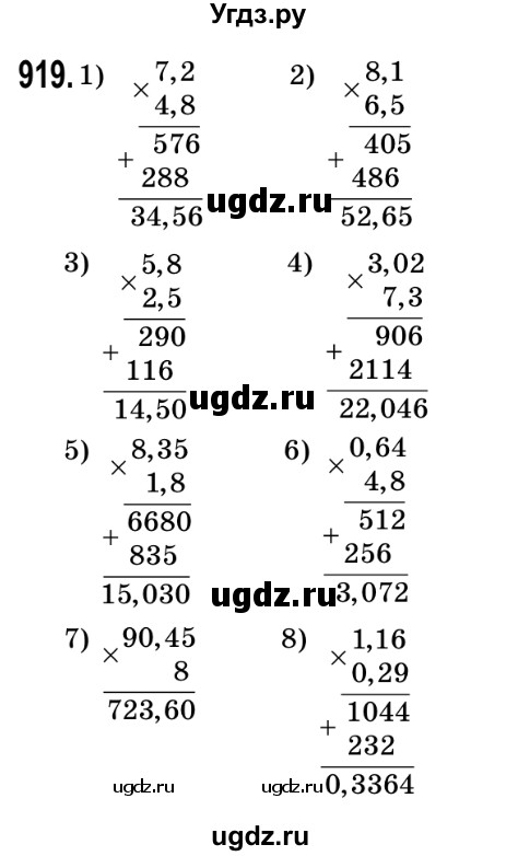 ГДЗ (Решебник №2) по математике 5 класс Мерзляк А.Г. / вправа номер / 919