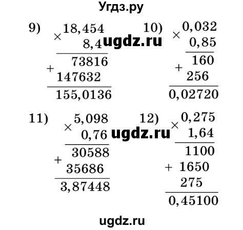 ГДЗ (Решебник №2) по математике 5 класс Мерзляк А.Г. / вправа номер / 919(продолжение 2)